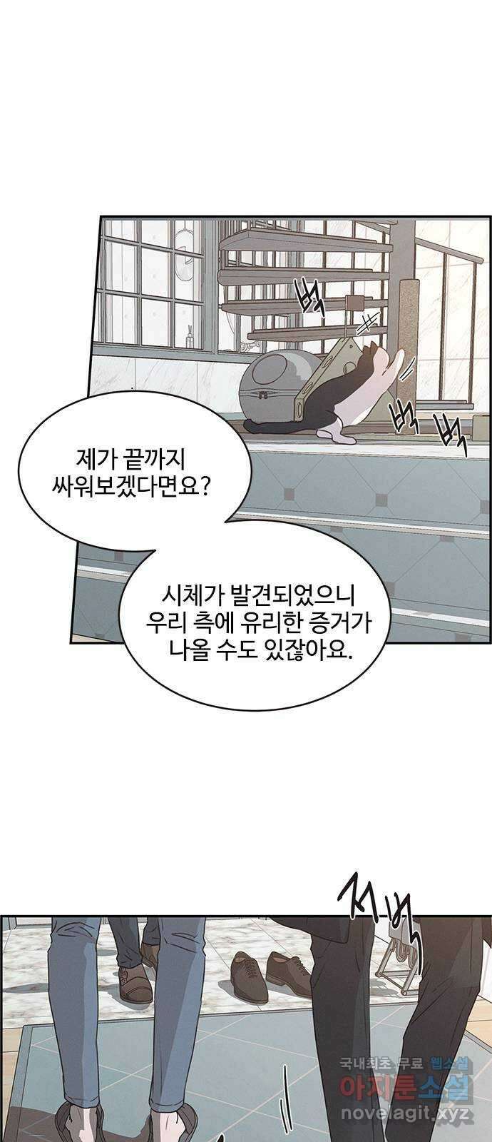 키스의 여왕 50화 13