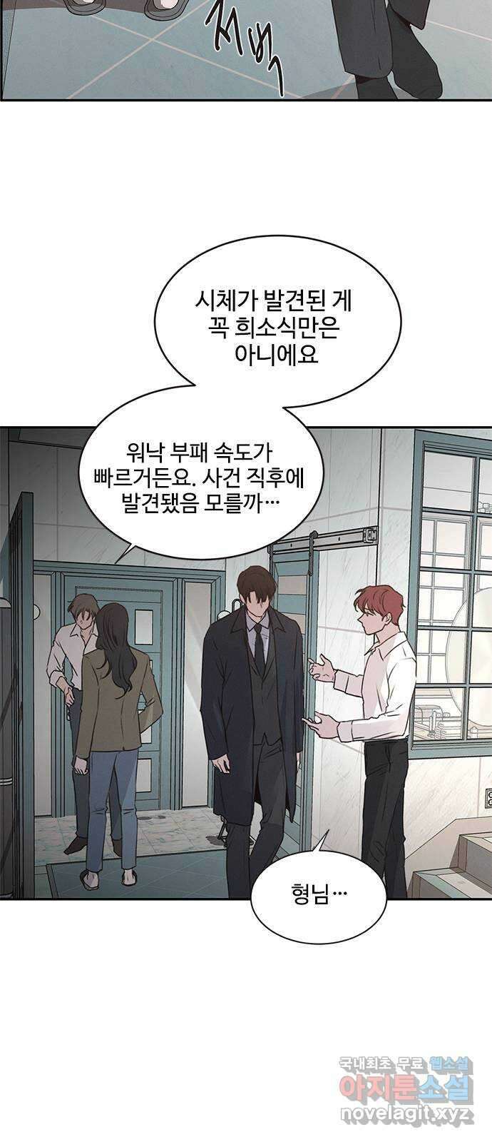 키스의 여왕 50화 14