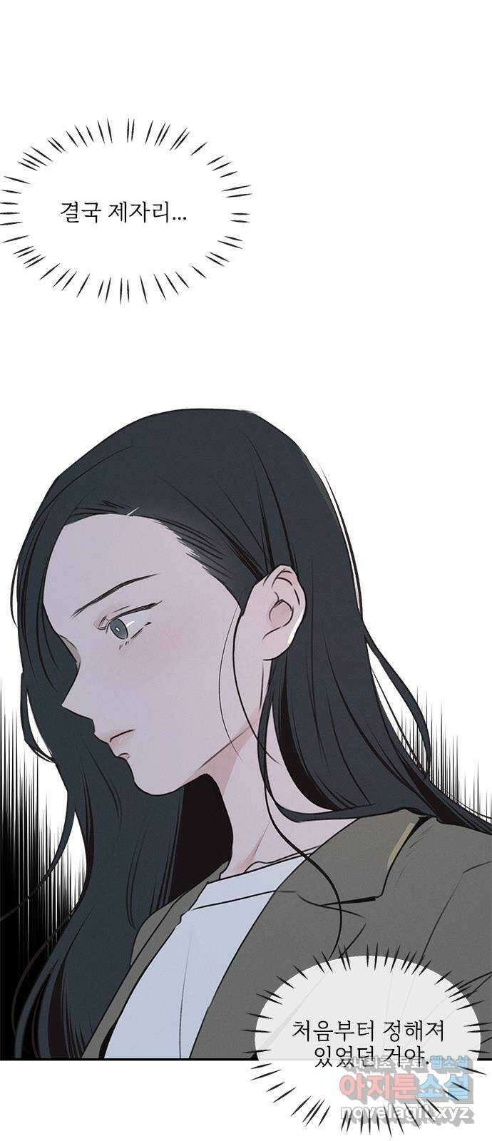 키스의 여왕 50화 15