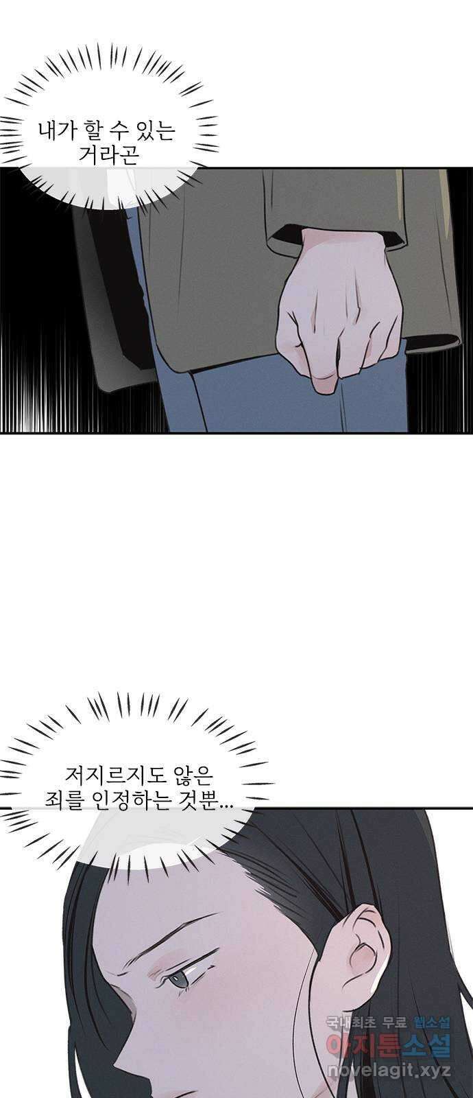 키스의 여왕 50화 16