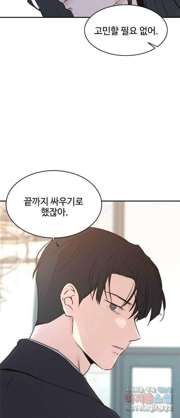 키스의 여왕 50화 17