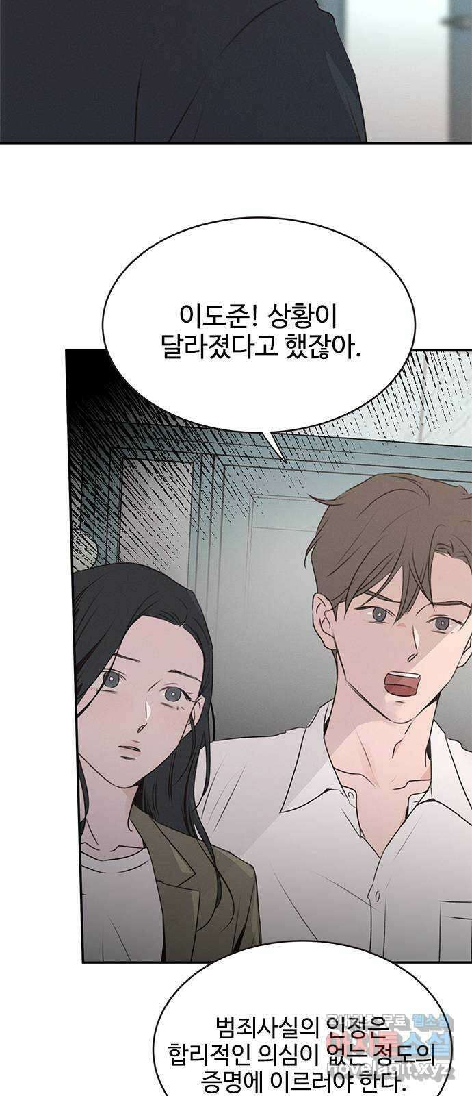 키스의 여왕 50화 18