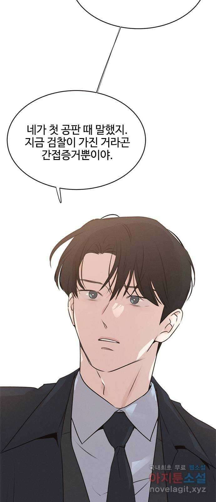 키스의 여왕 50화 19