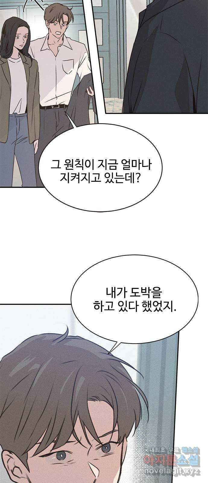 키스의 여왕 50화 21