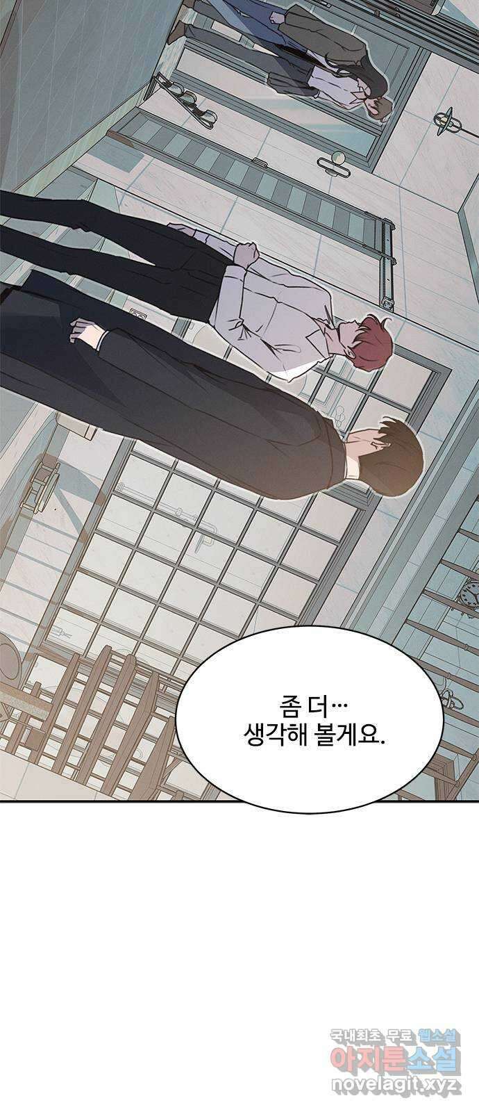 키스의 여왕 50화 24