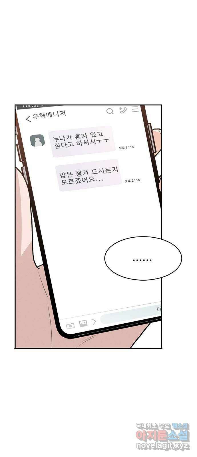 키스의 여왕 50화 27