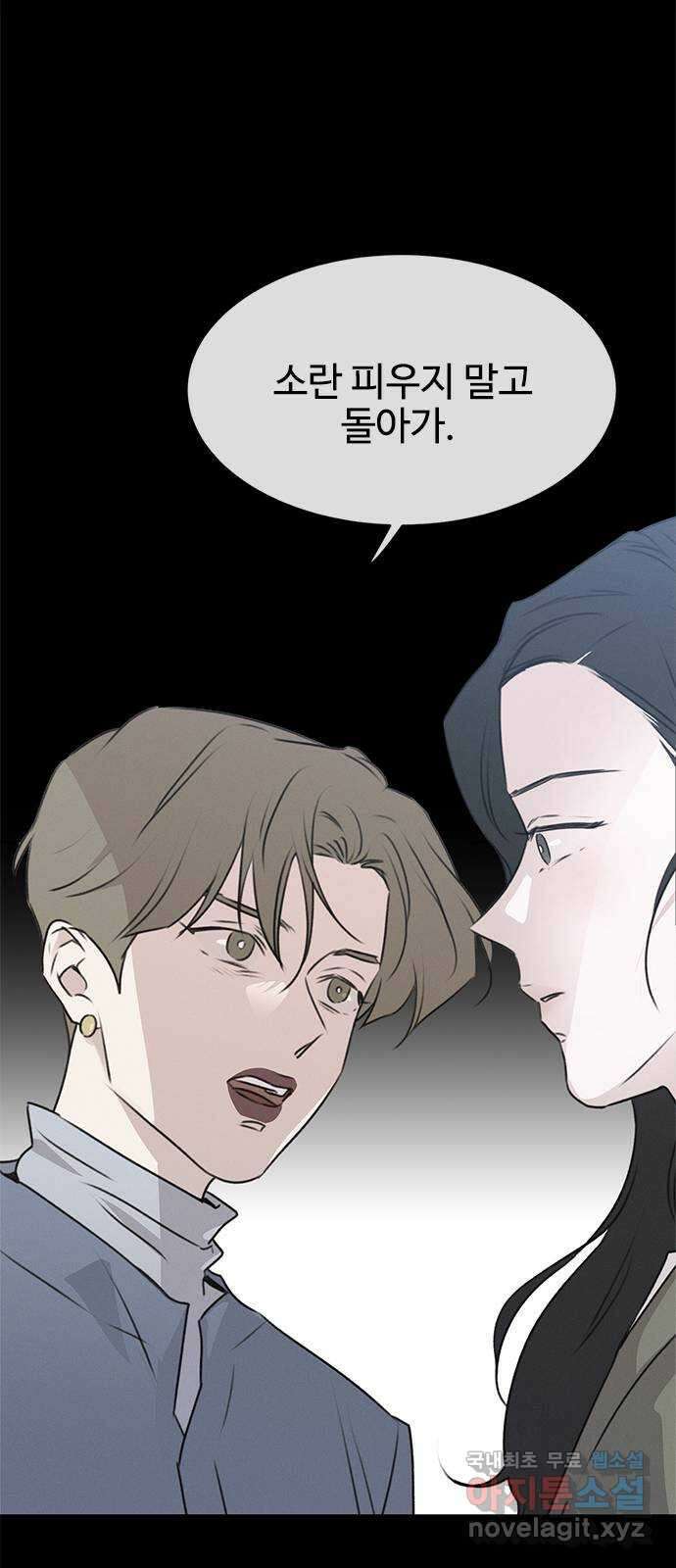키스의 여왕 50화 34