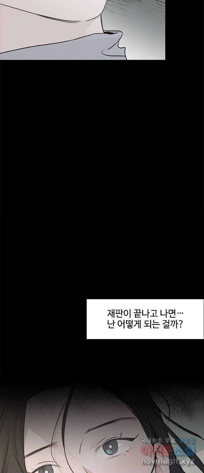 키스의 여왕 50화 36