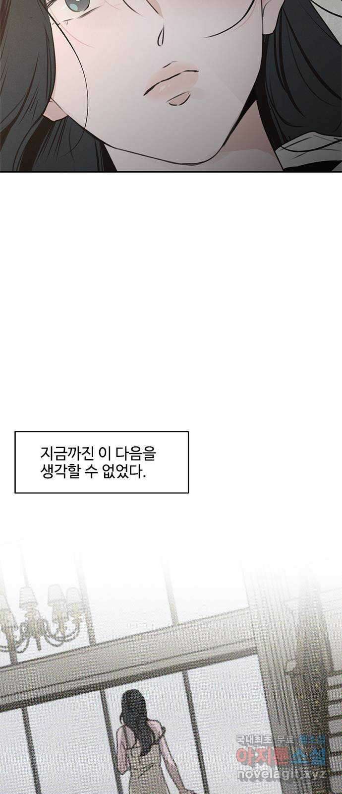 키스의 여왕 50화 37