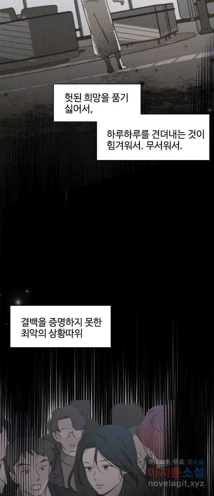 키스의 여왕 50화 38