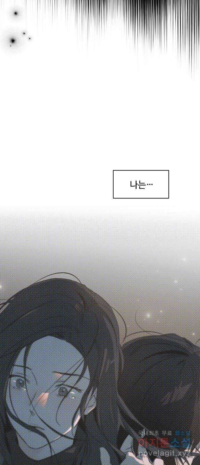 키스의 여왕 50화 40