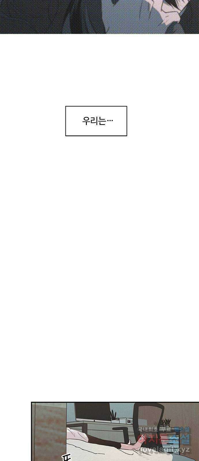 키스의 여왕 50화 41