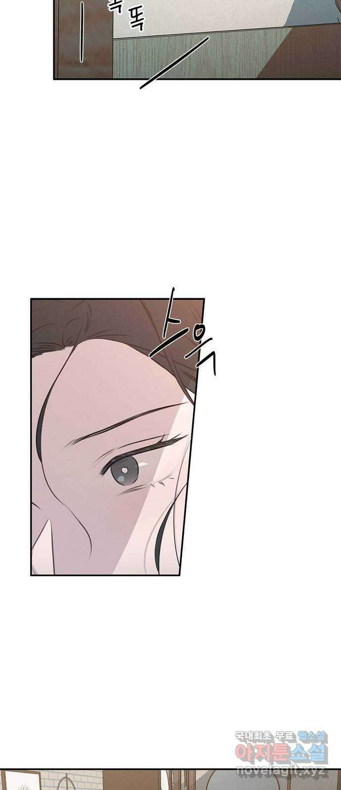 키스의 여왕 50화 42