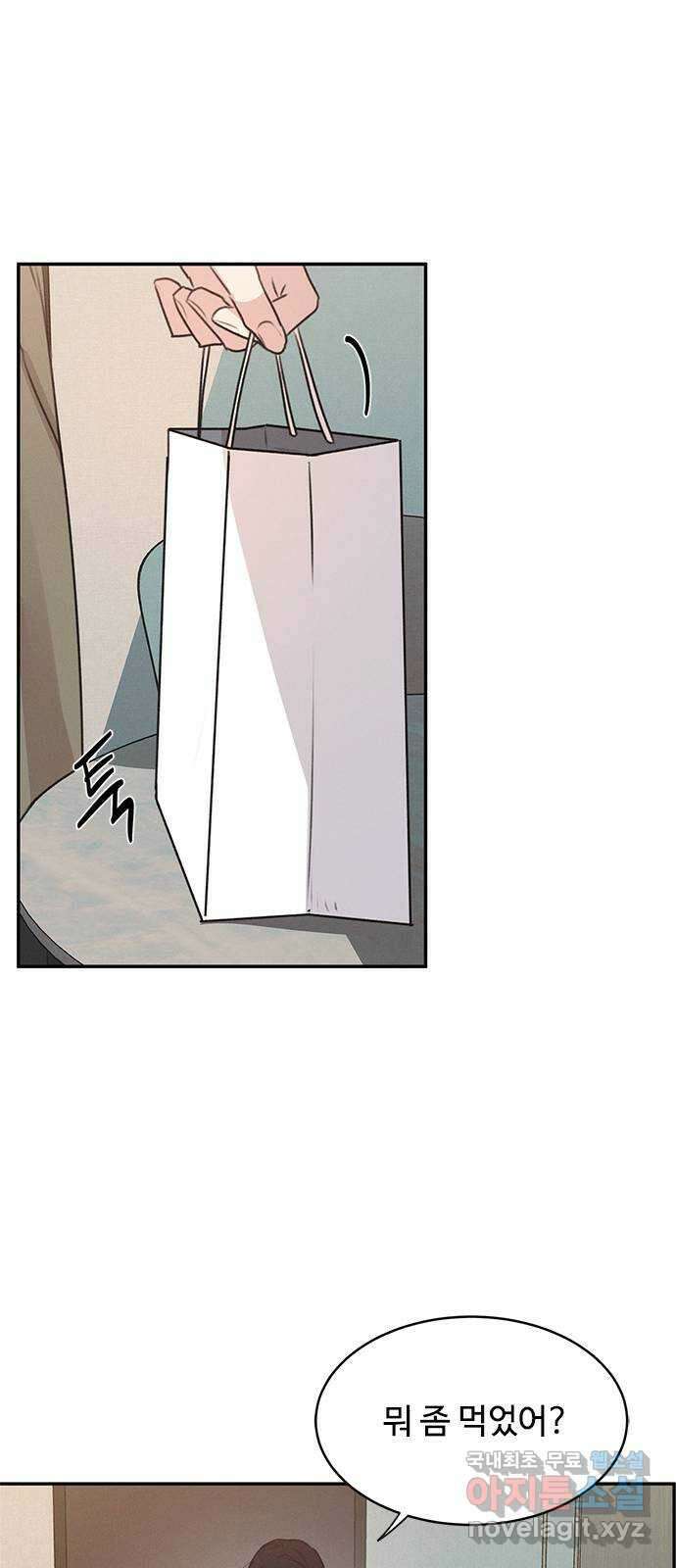 키스의 여왕 50화 44
