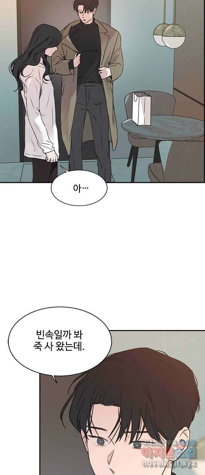 키스의 여왕 50화 45
