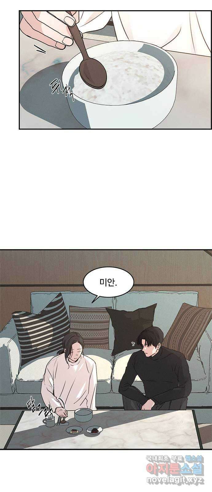 키스의 여왕 50화 47