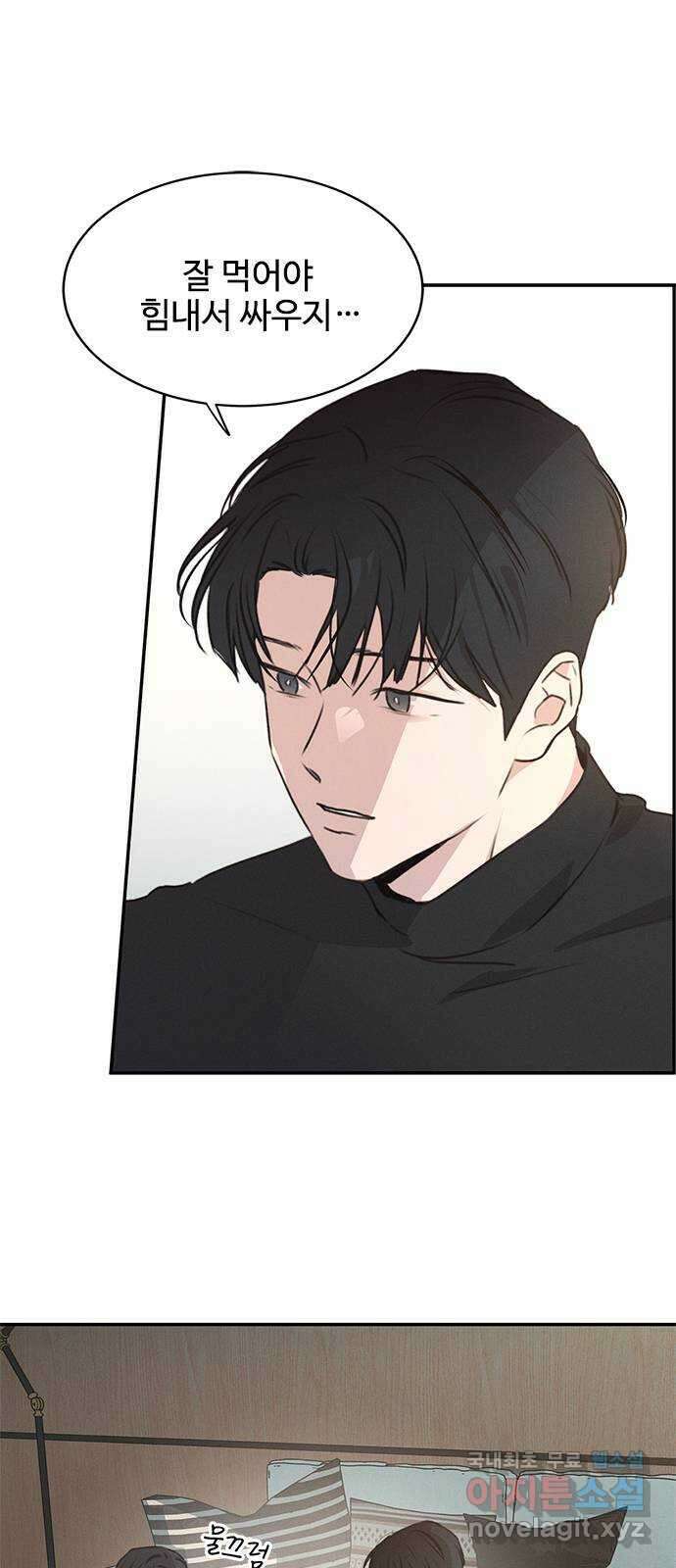 키스의 여왕 50화 48
