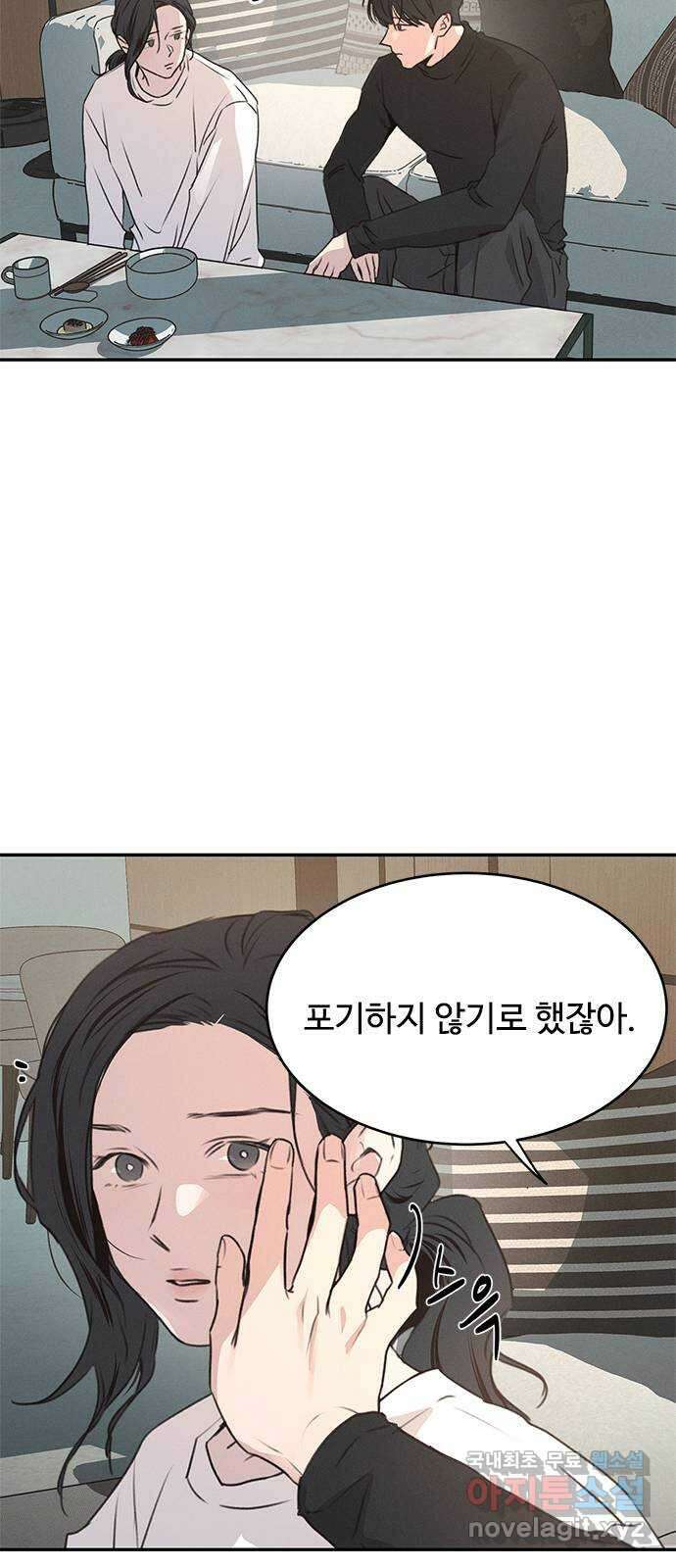키스의 여왕 50화 49