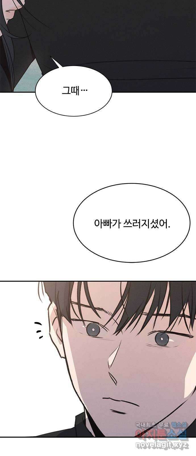 키스의 여왕 50화 52