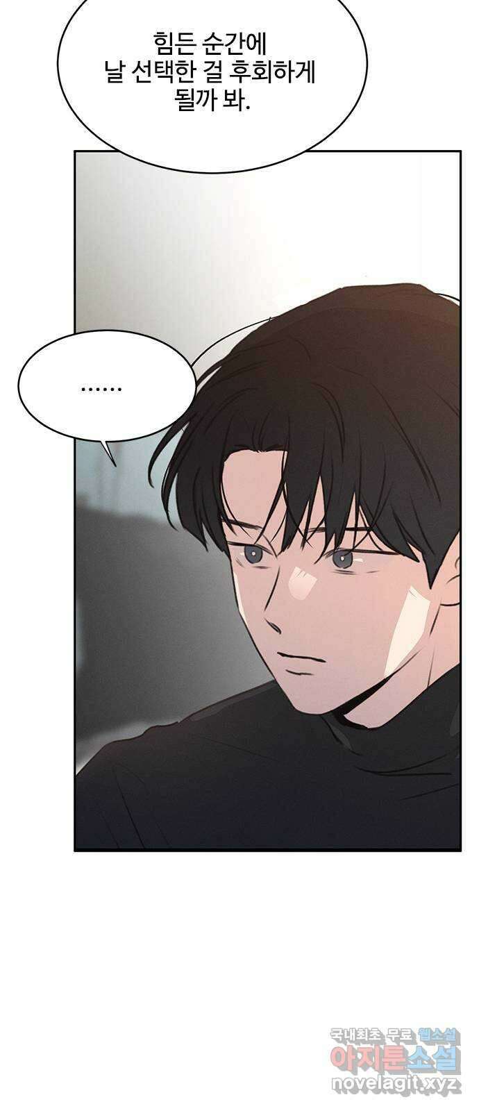 키스의 여왕 50화 56