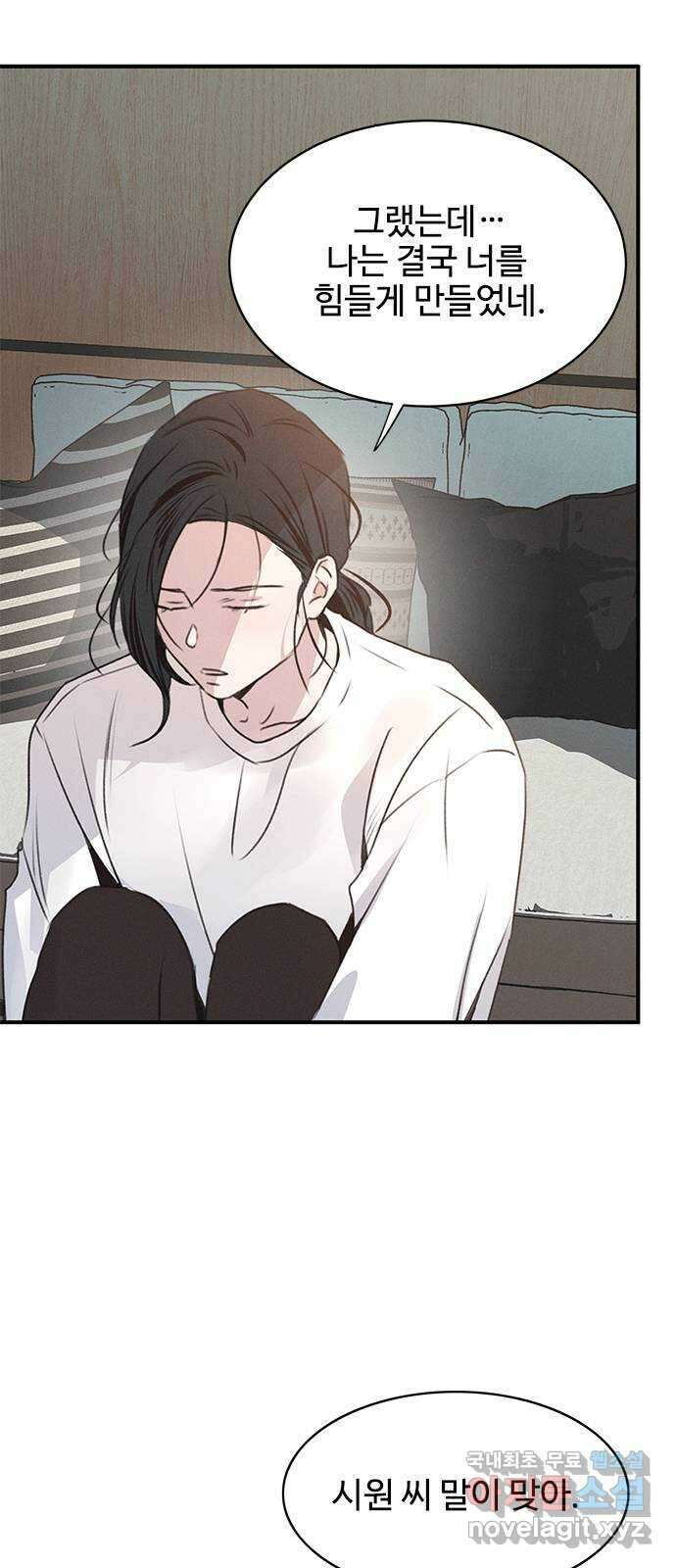 키스의 여왕 50화 57