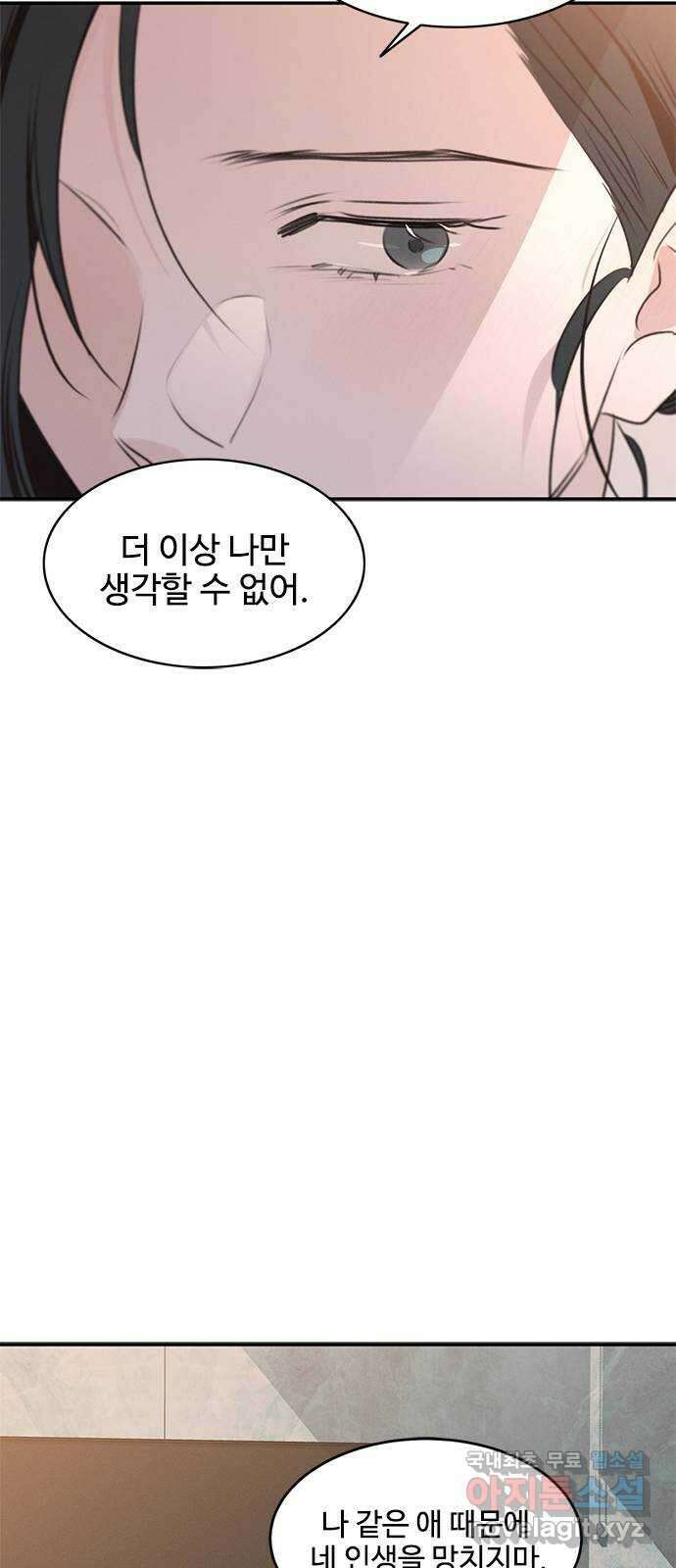 키스의 여왕 50화 58