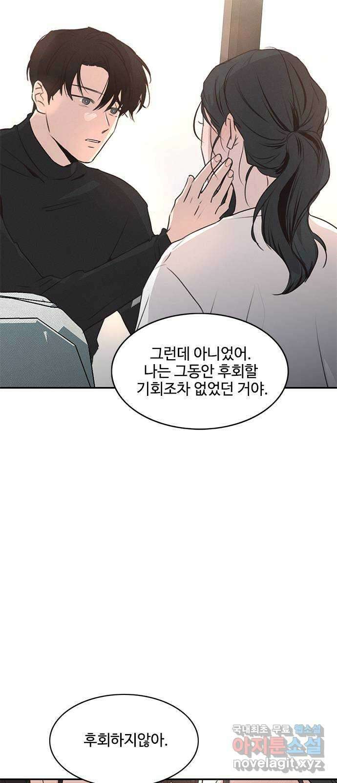 키스의 여왕 50화 63
