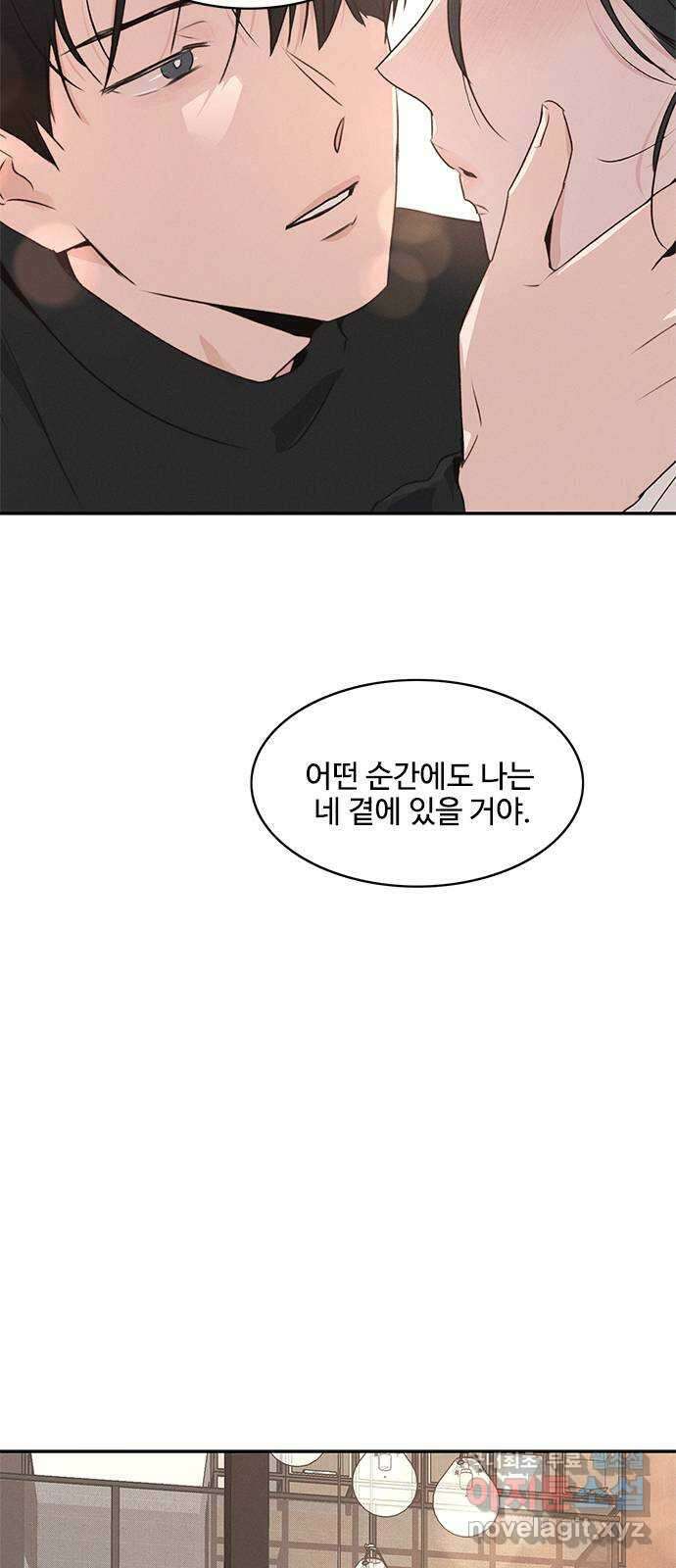 키스의 여왕 50화 64