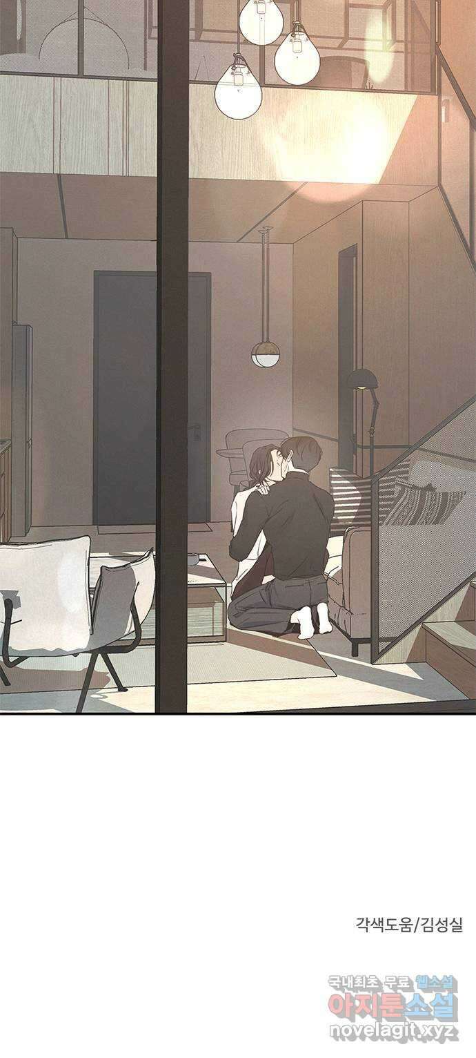 키스의 여왕 50화 65