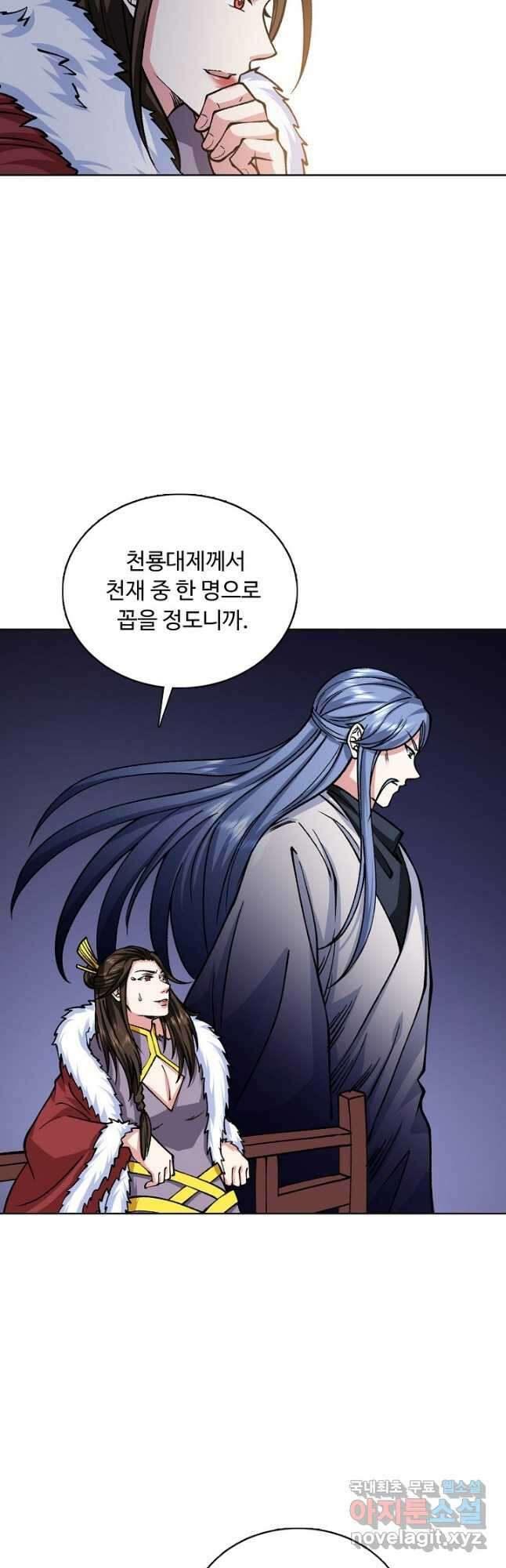 무도독존 306화 3