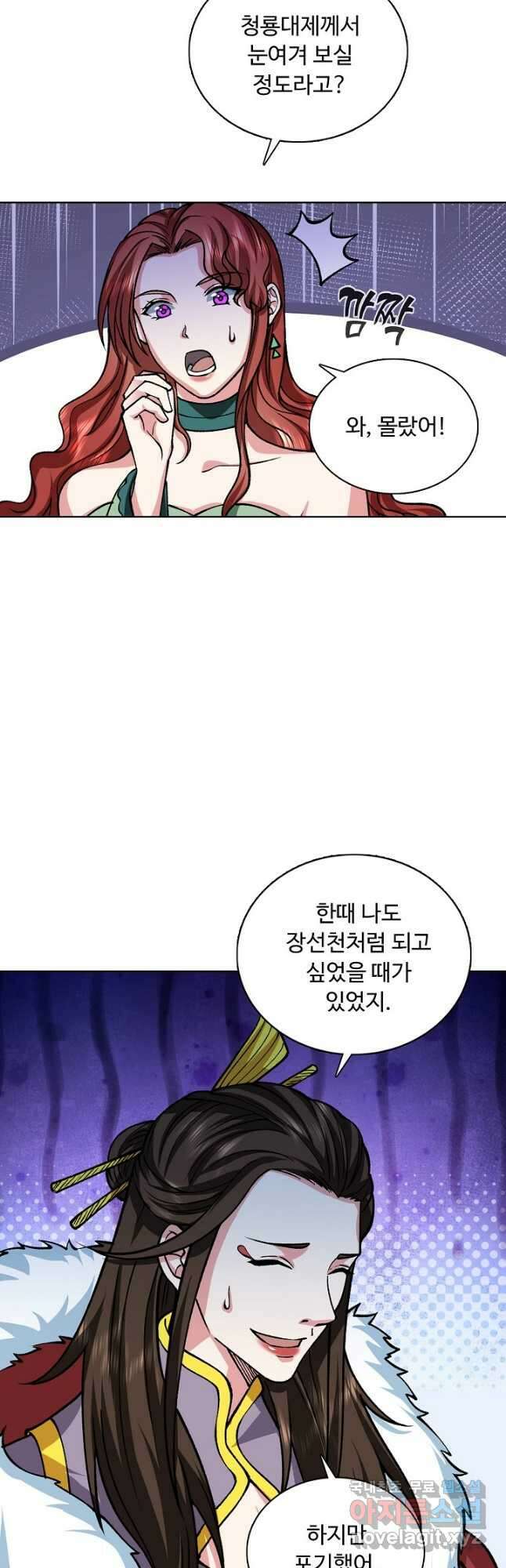 무도독존 306화 4