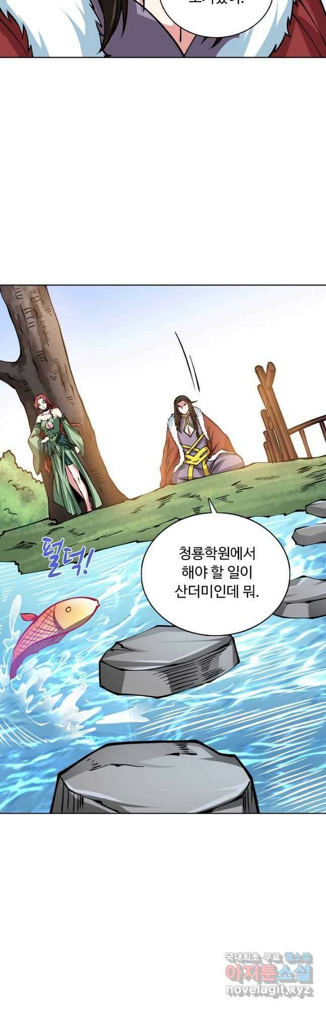 무도독존 306화 5