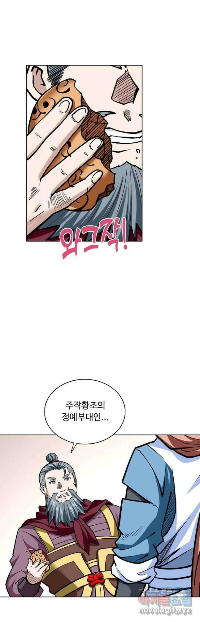 무도독존 306화 7