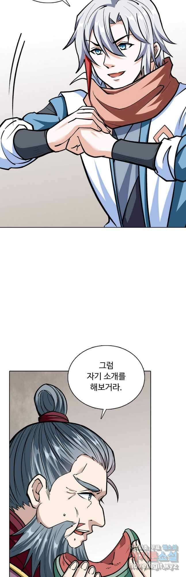 무도독존 306화 9