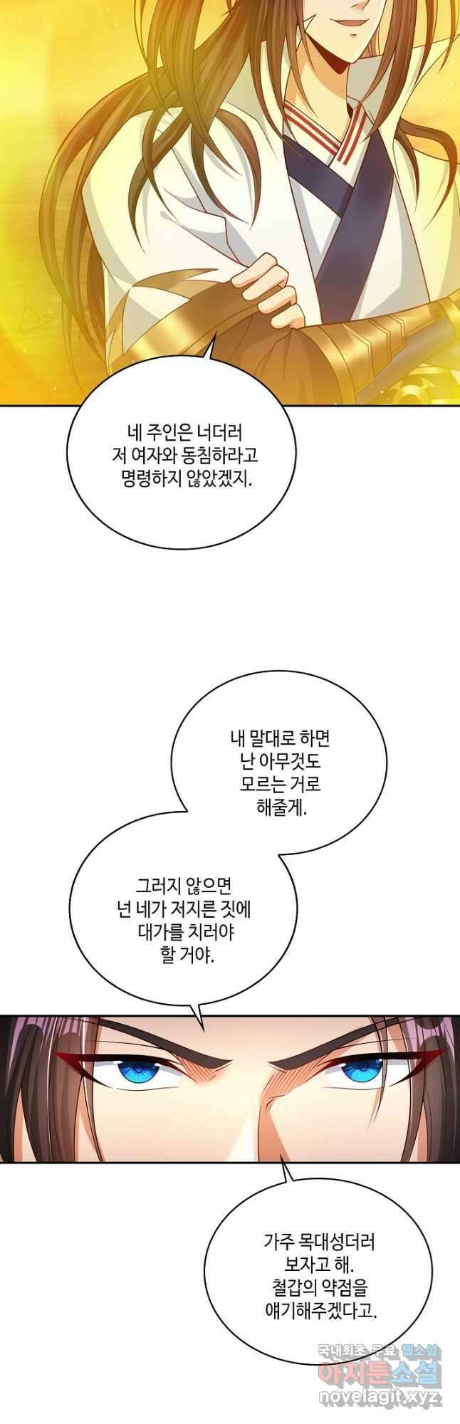 10만 년째 오늘을 살던 놈 119화 4