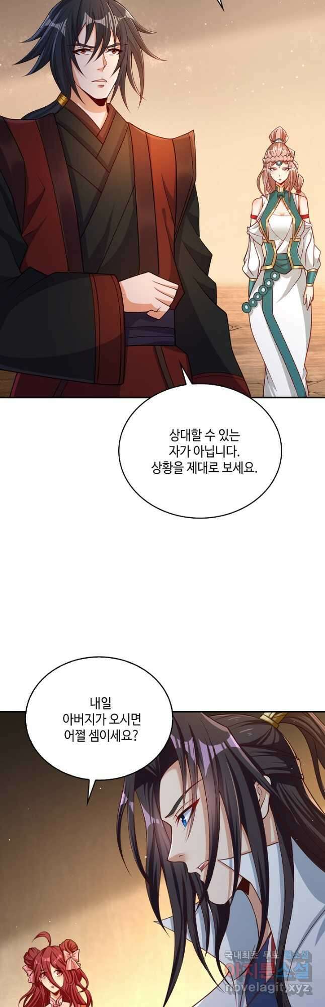 10만 년째 오늘을 살던 놈 119화 6