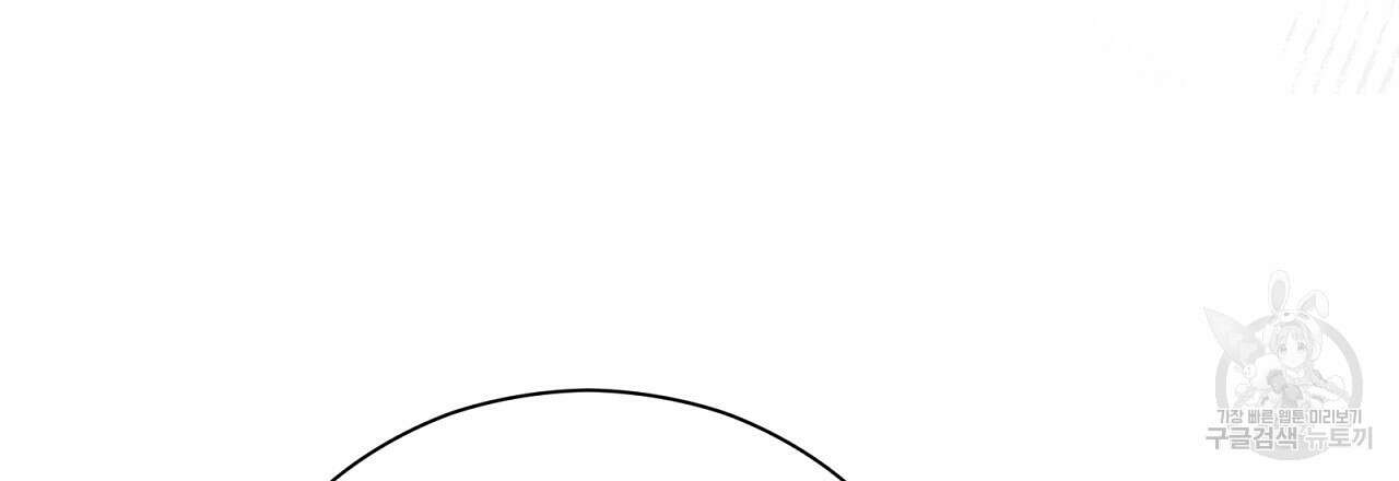 결벽 후작과 철벽 레이디 16화 12
