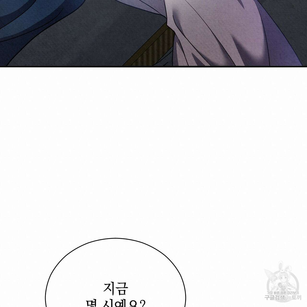 결벽 후작과 철벽 레이디 16화 19