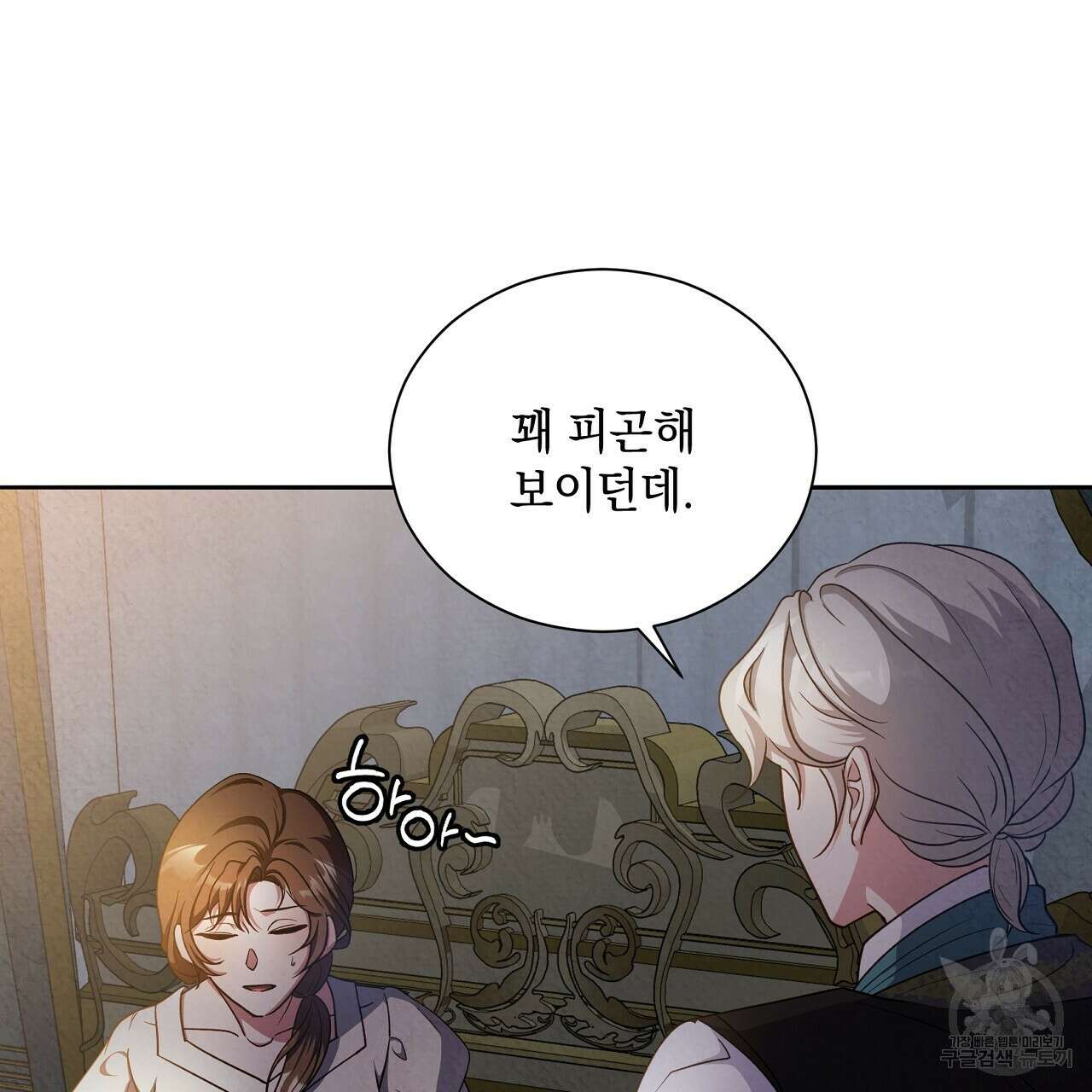 결벽 후작과 철벽 레이디 16화 26