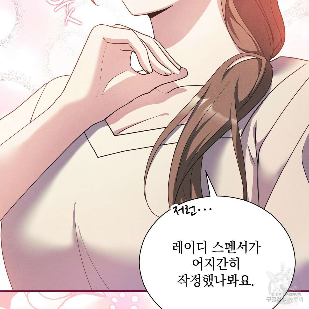 결벽 후작과 철벽 레이디 16화 37