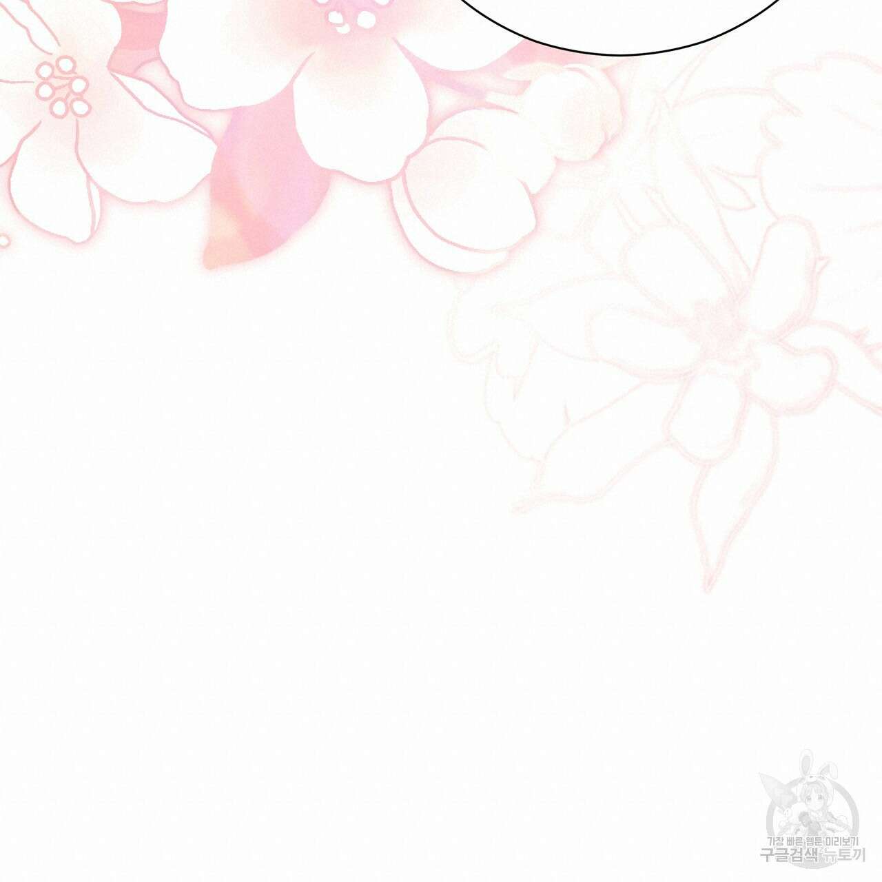 결벽 후작과 철벽 레이디 16화 38