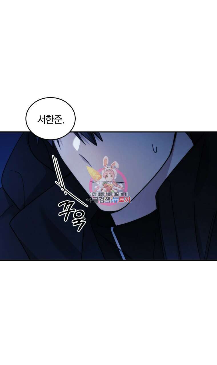 스타스트럭 25화 1