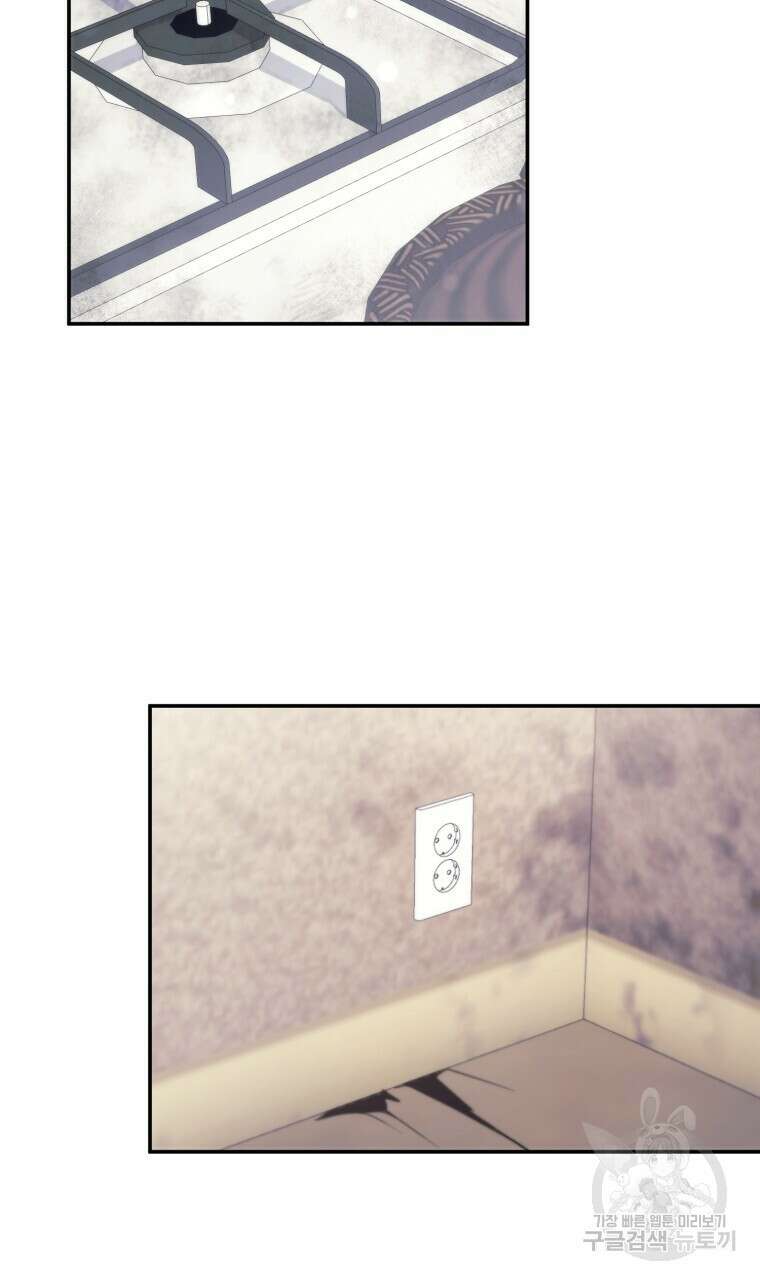 스타스트럭 25화 12