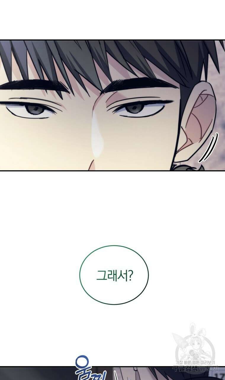 스타스트럭 25화 15