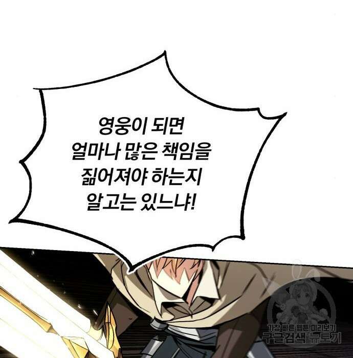 나태 공자, 노력 천재 되다 85화 9