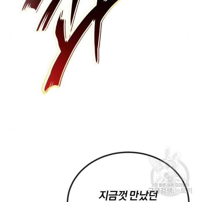 나태 공자, 노력 천재 되다 85화 18