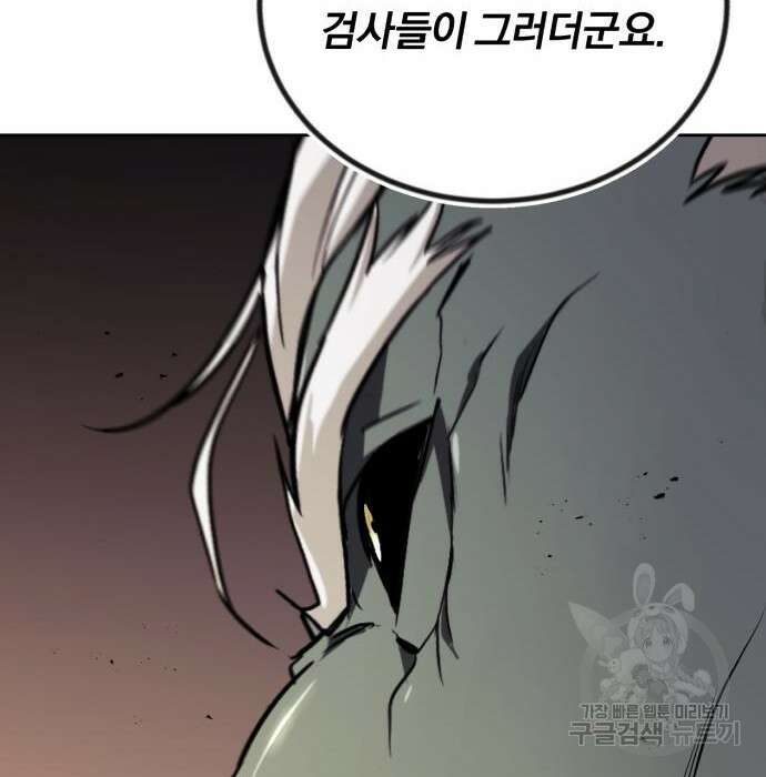 나태 공자, 노력 천재 되다 85화 19
