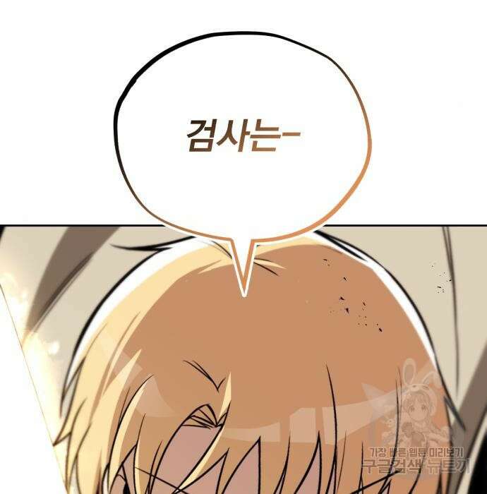 나태 공자, 노력 천재 되다 85화 21
