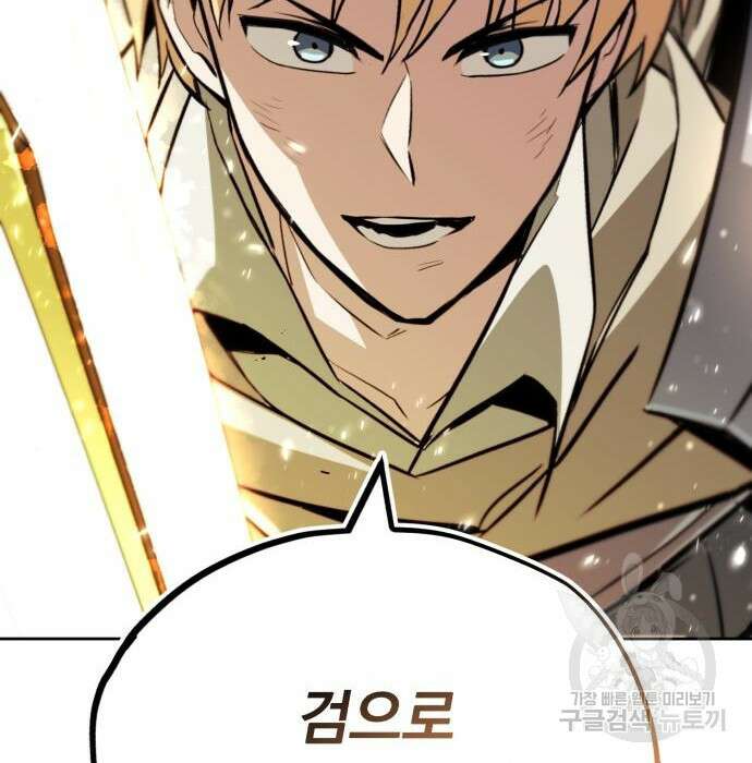 나태 공자, 노력 천재 되다 85화 22