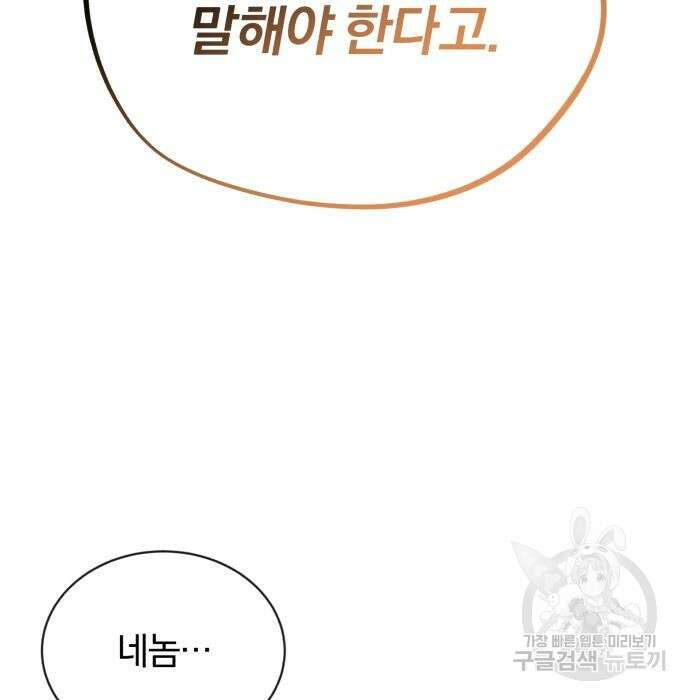 나태 공자, 노력 천재 되다 85화 23